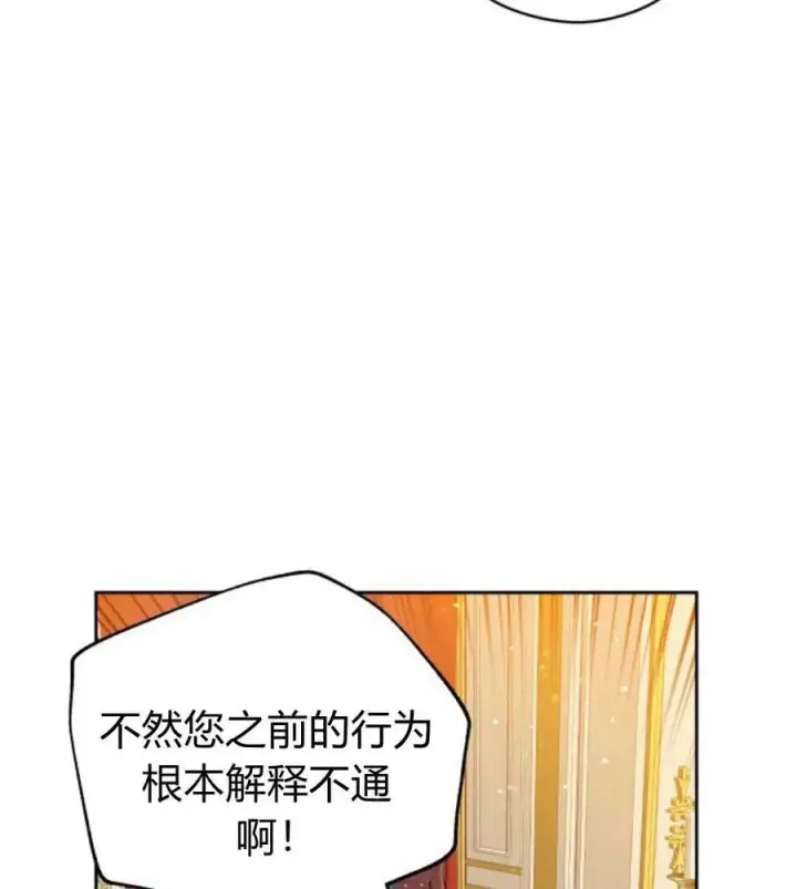 漫画《刀尖之吻》第31话第60张图
