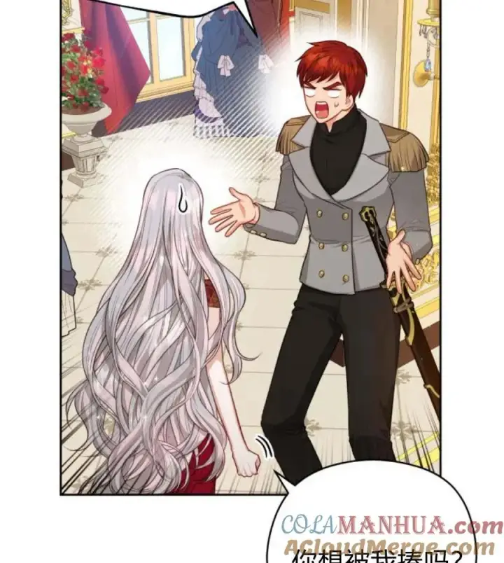 漫画《刀尖之吻》第31话第61张图