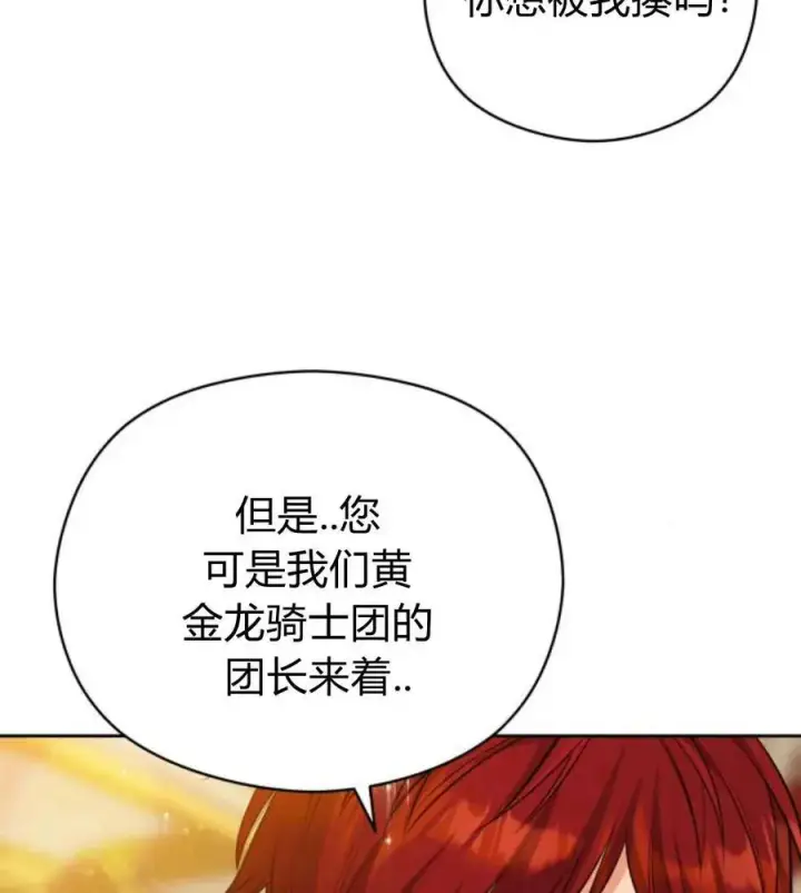 漫画《刀尖之吻》第31话第62张图