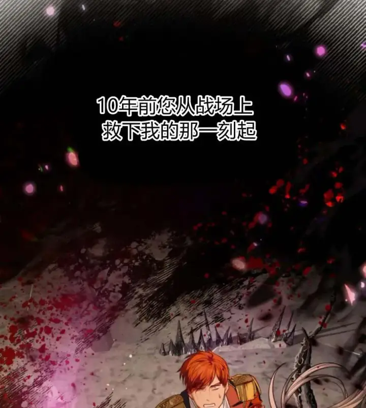 漫画《刀尖之吻》第31话第66张图