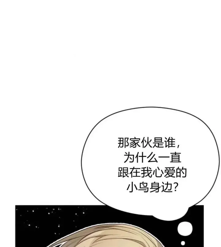 漫画《刀尖之吻》第31话第79张图
