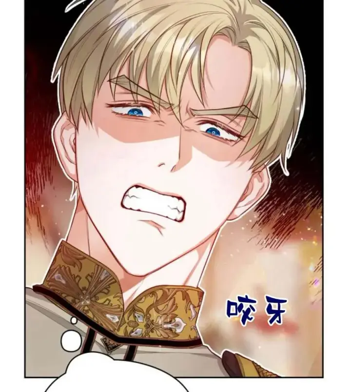 漫画《刀尖之吻》第31话第80张图