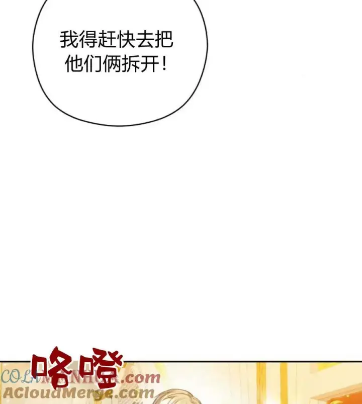 漫画《刀尖之吻》第31话第81张图