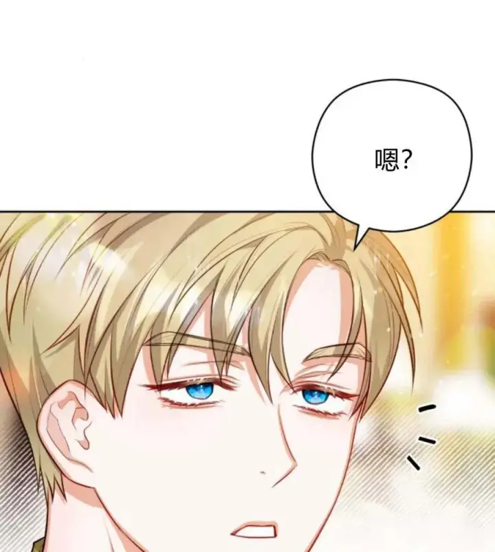 漫画《刀尖之吻》第31话第83张图
