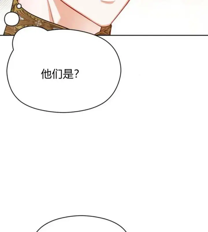 漫画《刀尖之吻》第31话第84张图