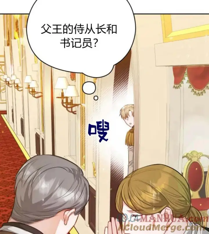 漫画《刀尖之吻》第31话第85张图