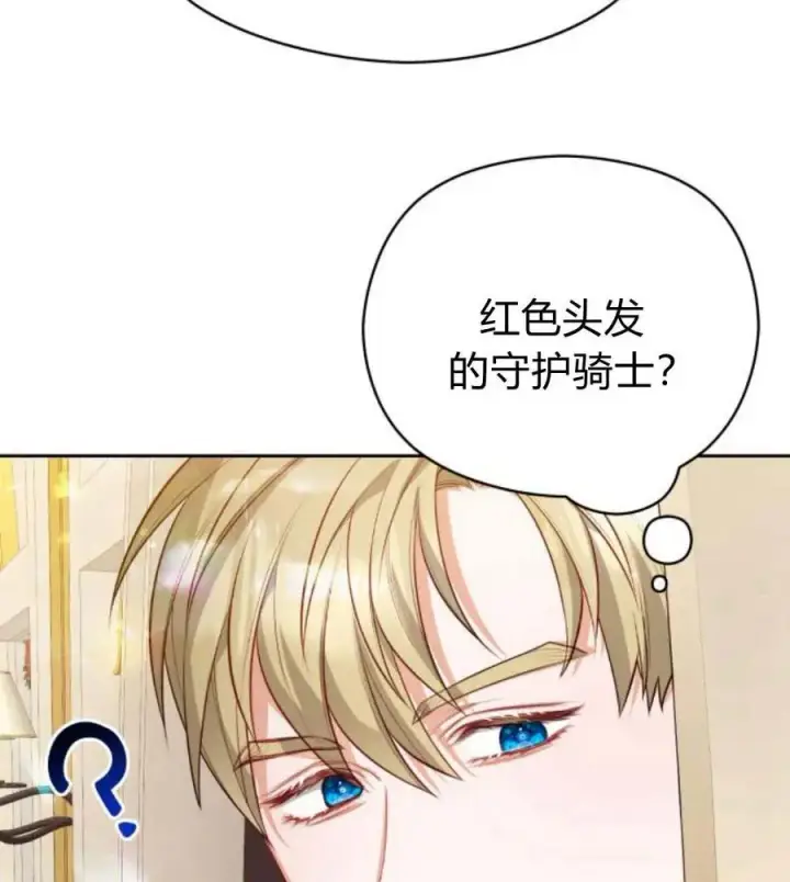 漫画《刀尖之吻》第31话第87张图
