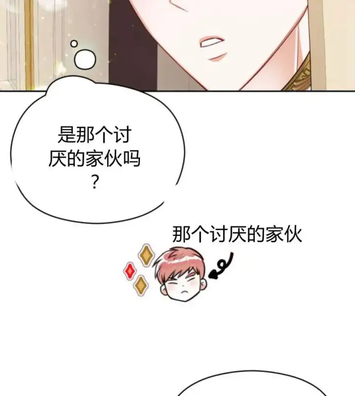 漫画《刀尖之吻》第31话第88张图