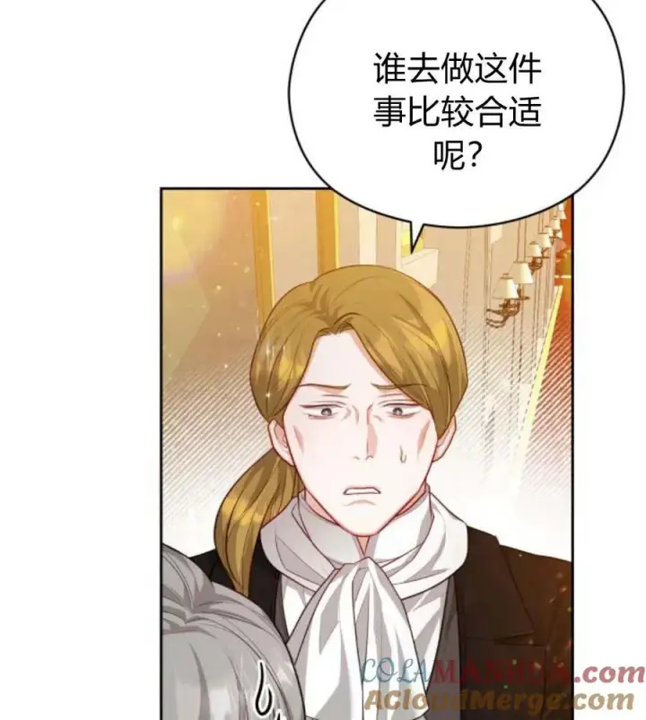 漫画《刀尖之吻》第31话第89张图