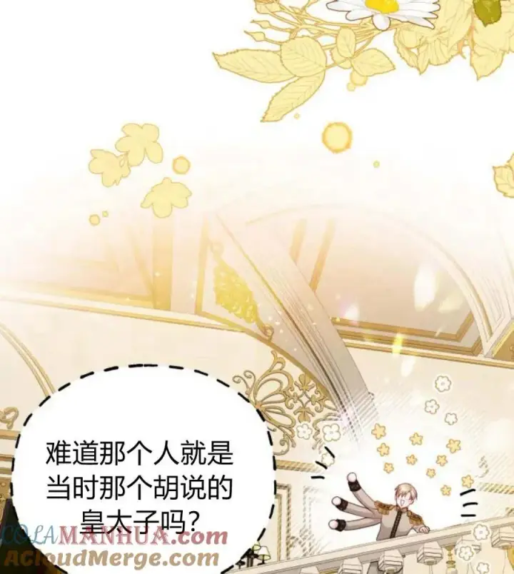 漫画《刀尖之吻》第31话第9张图