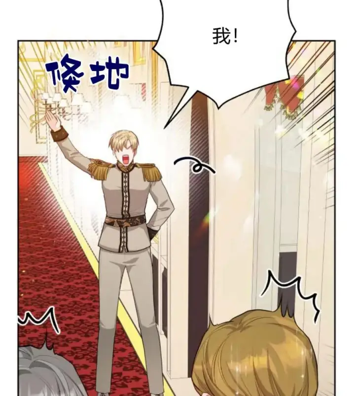 漫画《刀尖之吻》第31话第91张图