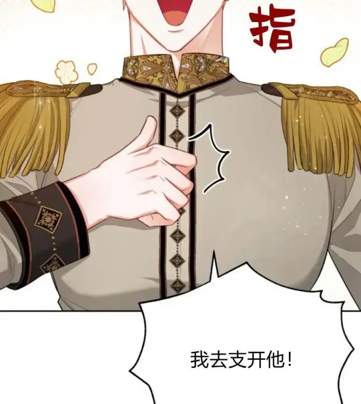 漫画《刀尖之吻》第31话第94张图