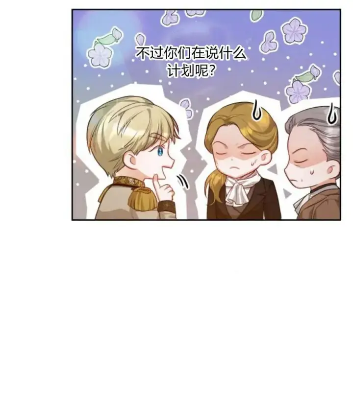 漫画《刀尖之吻》第31话第96张图