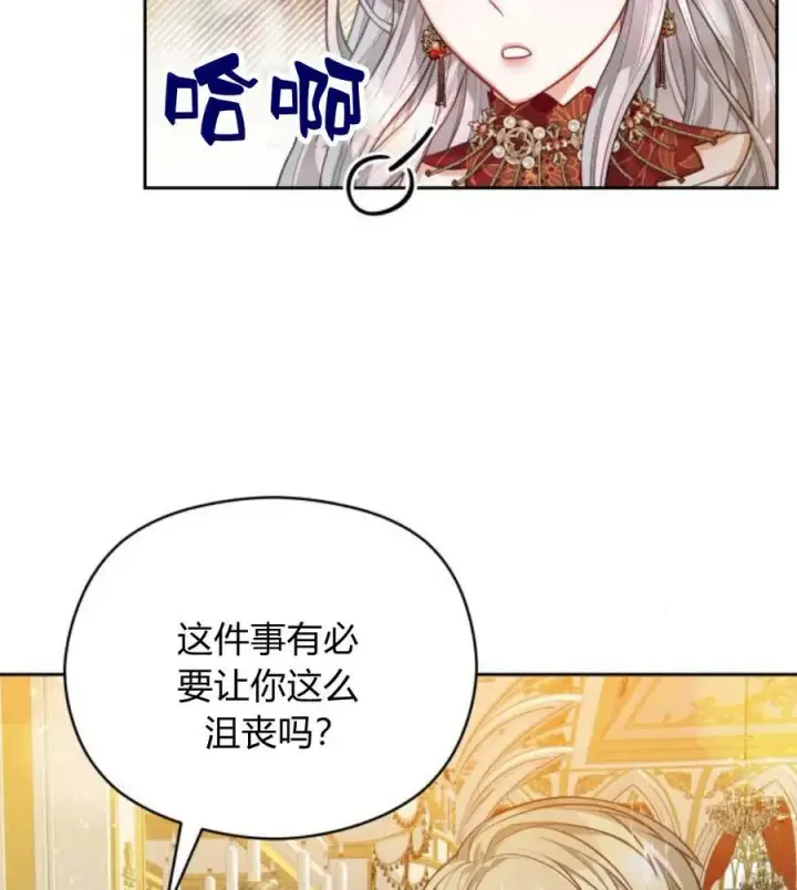 漫画《刀尖之吻》第31话第99张图