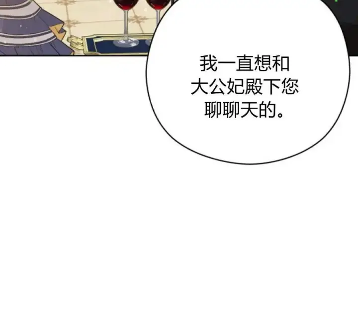 漫画《刀尖之吻》第32话第10张图