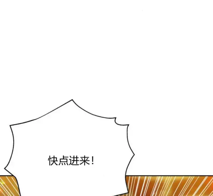 漫画《刀尖之吻》第32话第100张图