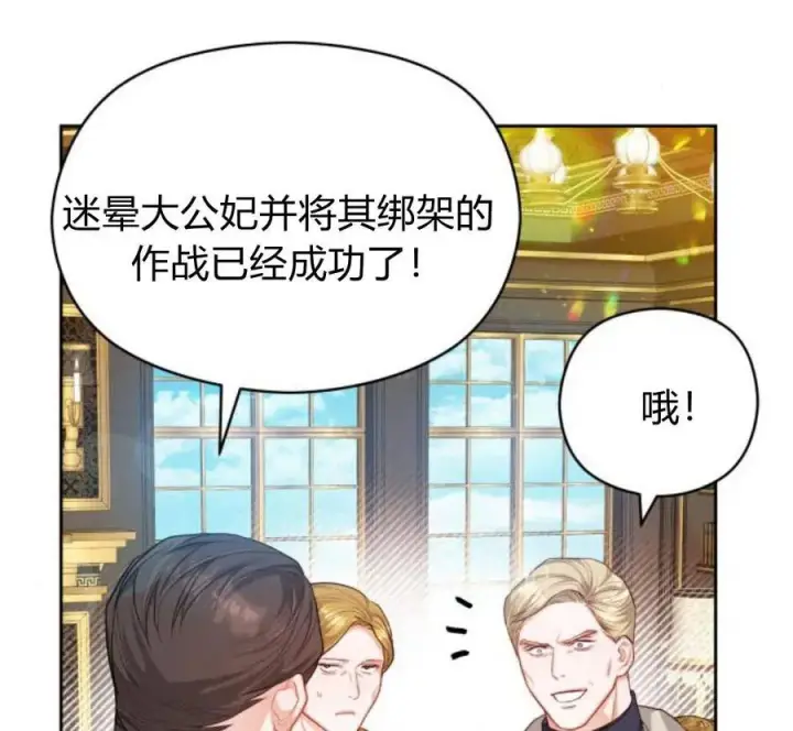 漫画《刀尖之吻》第32话第103张图