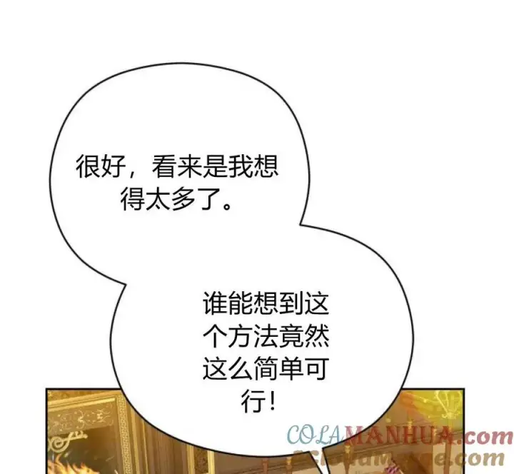 漫画《刀尖之吻》第32话第105张图