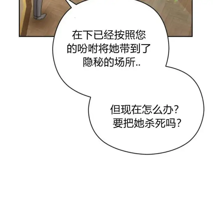漫画《刀尖之吻》第32话第107张图