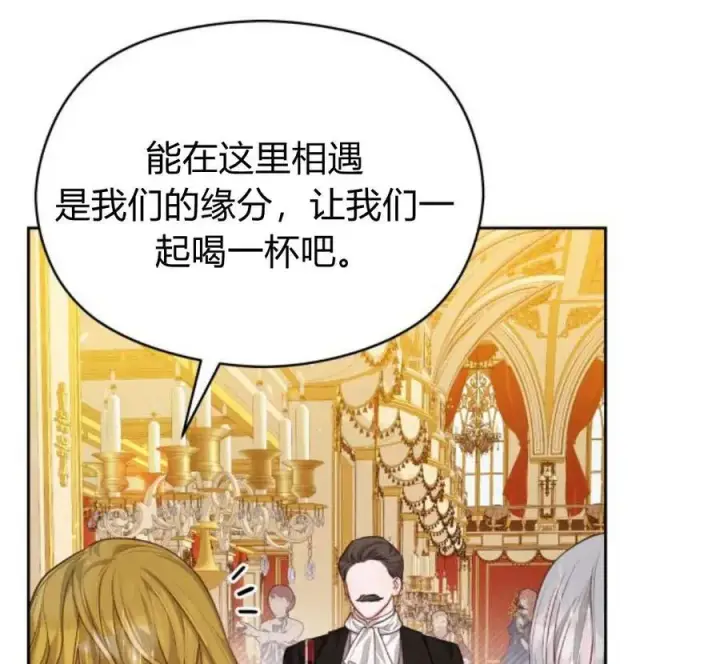 漫画《刀尖之吻》第32话第11张图
