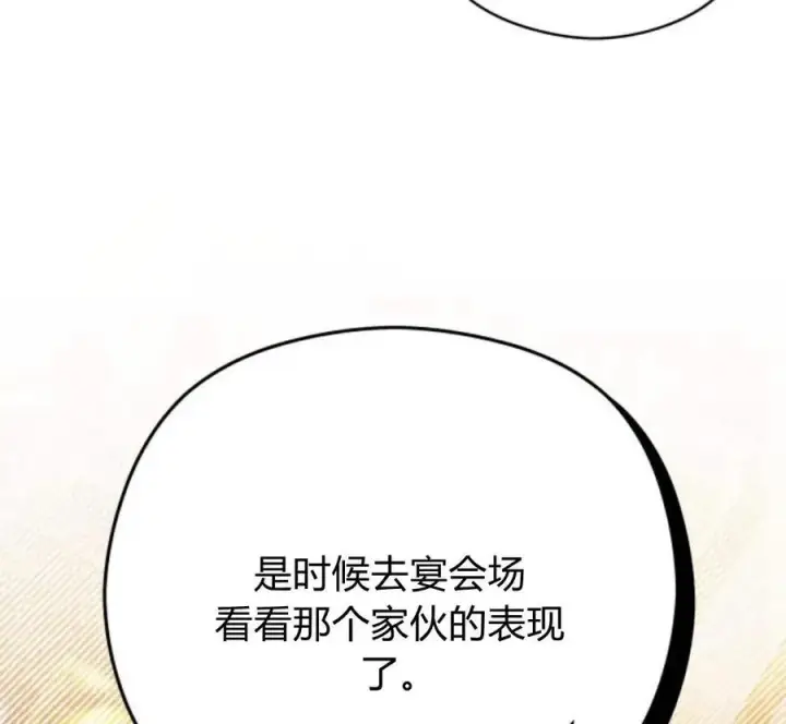 漫画《刀尖之吻》第32话第110张图