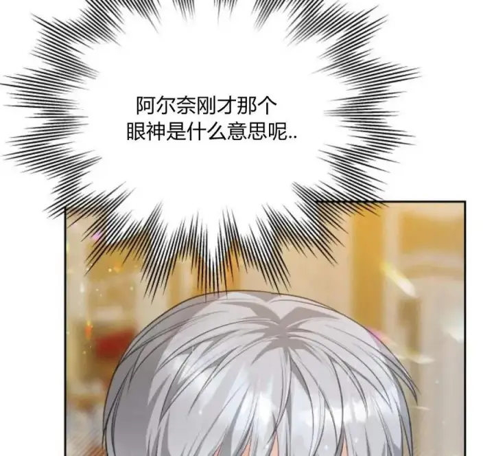 漫画《刀尖之吻》第32话第114张图