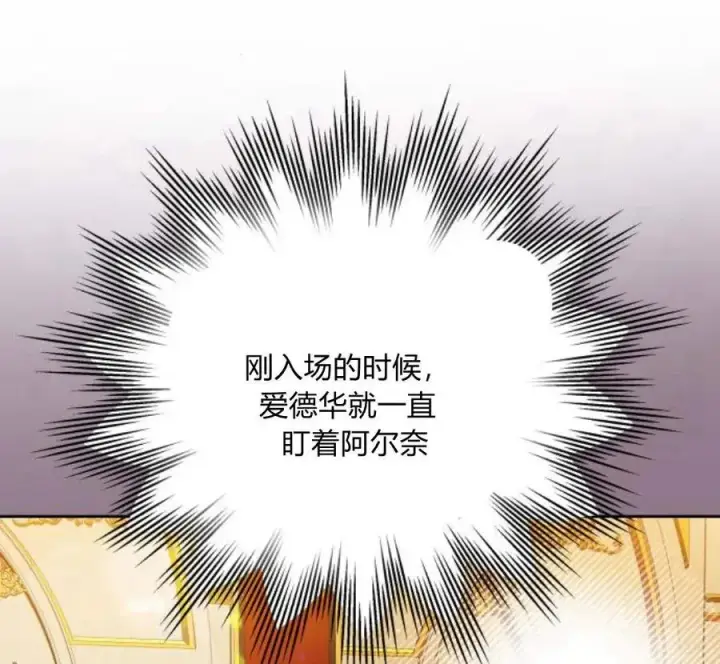 漫画《刀尖之吻》第32话第116张图