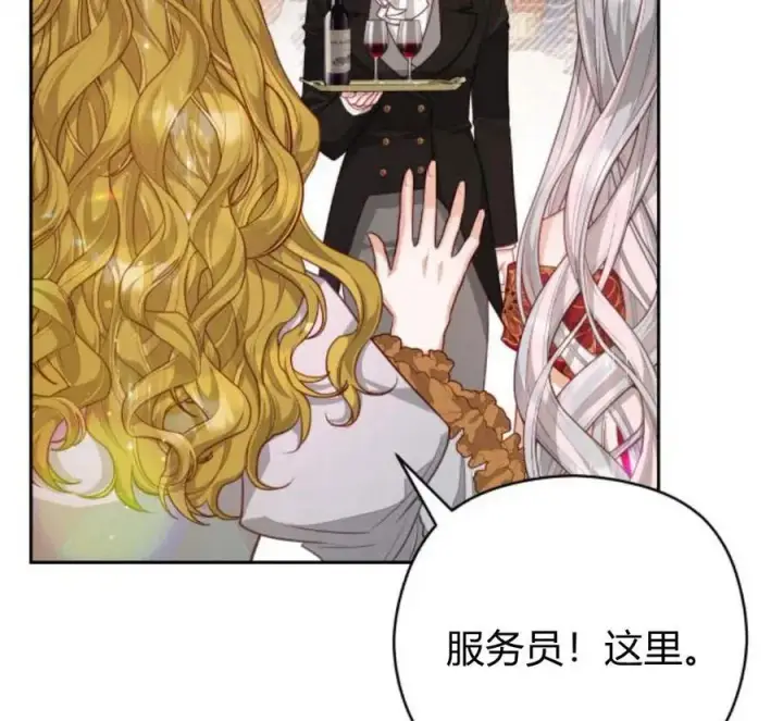 漫画《刀尖之吻》第32话第12张图