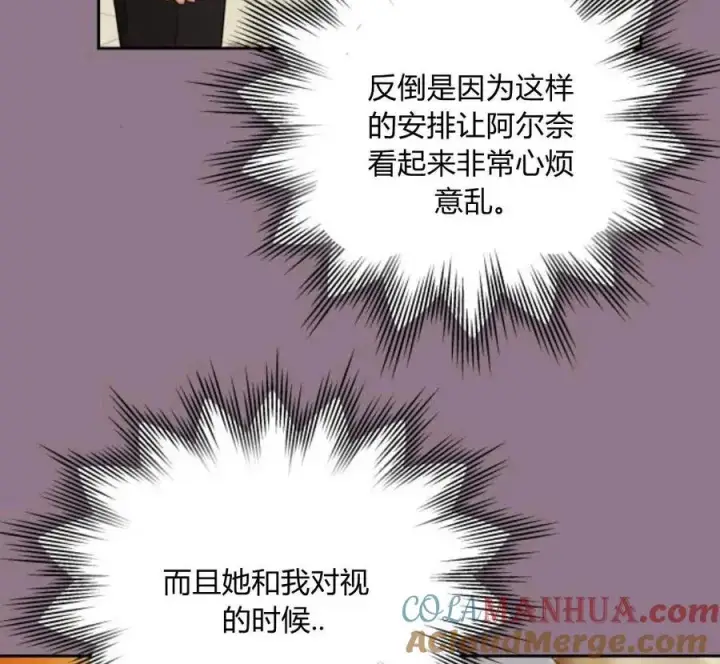 漫画《刀尖之吻》第32话第121张图