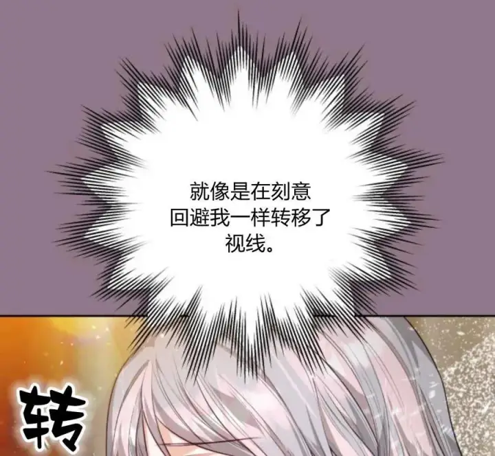 漫画《刀尖之吻》第32话第124张图