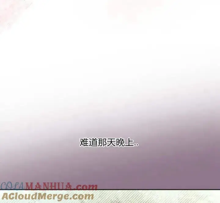 漫画《刀尖之吻》第32话第129张图