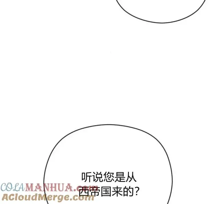 漫画《刀尖之吻》第32话第13张图
