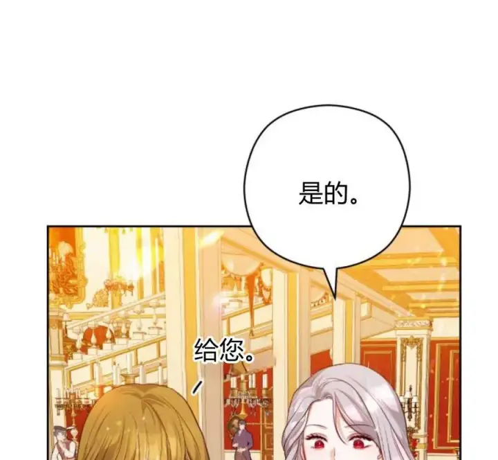 漫画《刀尖之吻》第32话第16张图