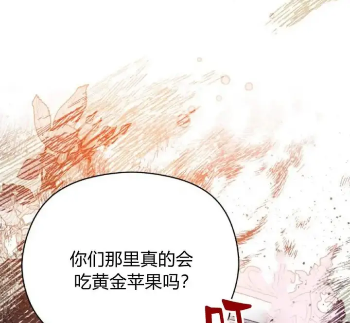 漫画《刀尖之吻》第32话第18张图