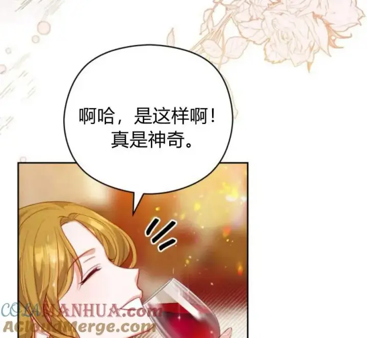 漫画《刀尖之吻》第32话第21张图