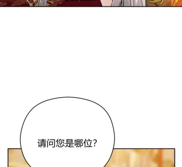 漫画《刀尖之吻》第32话第3张图