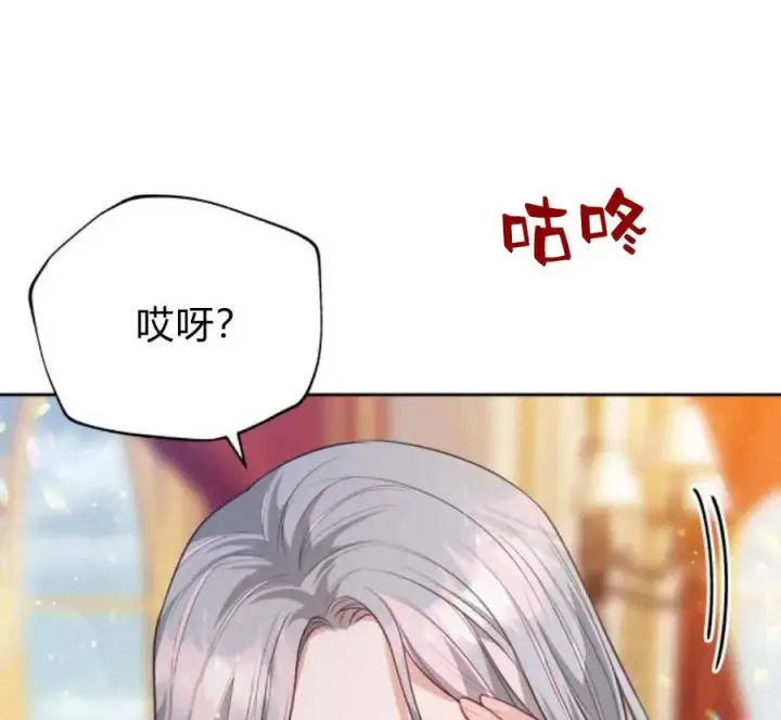 漫画《刀尖之吻》第32话第31张图
