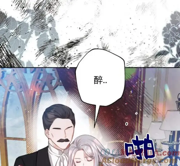 漫画《刀尖之吻》第32话第33张图