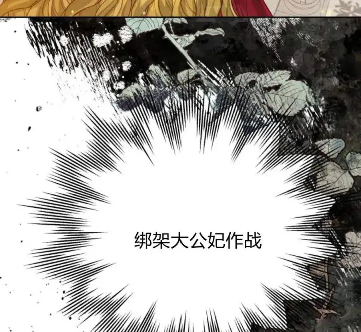 漫画《刀尖之吻》第32话第35张图