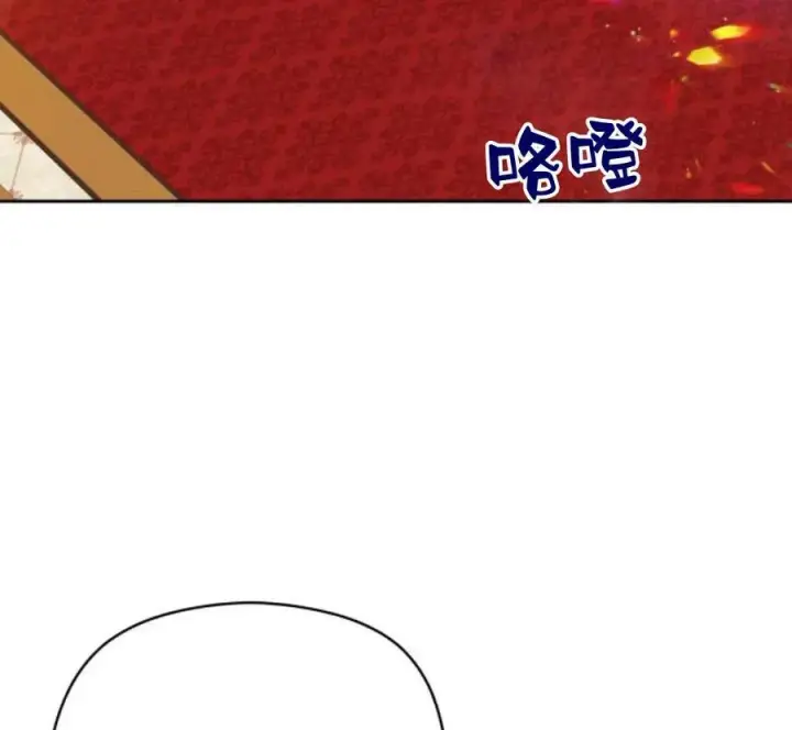 漫画《刀尖之吻》第32话第43张图