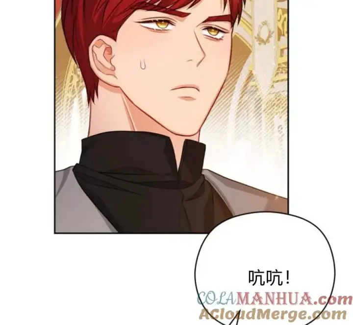 漫画《刀尖之吻》第32话第45张图