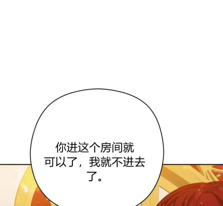 漫画《刀尖之吻》第32话第47张图