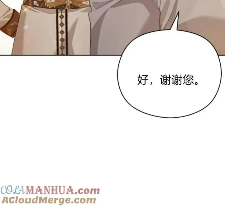 漫画《刀尖之吻》第32话第49张图