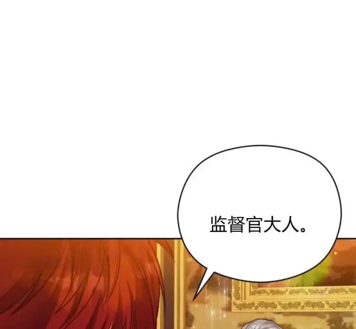 漫画《刀尖之吻》第32话第54张图