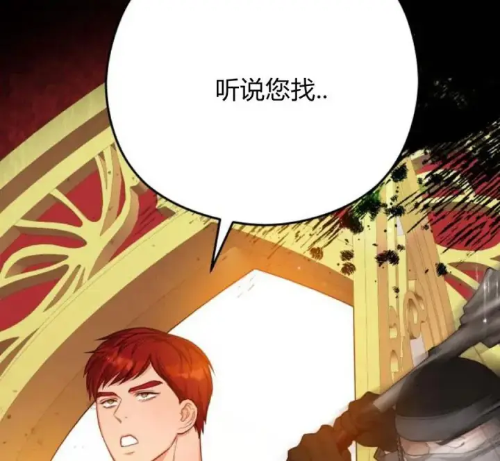 漫画《刀尖之吻》第32话第56张图