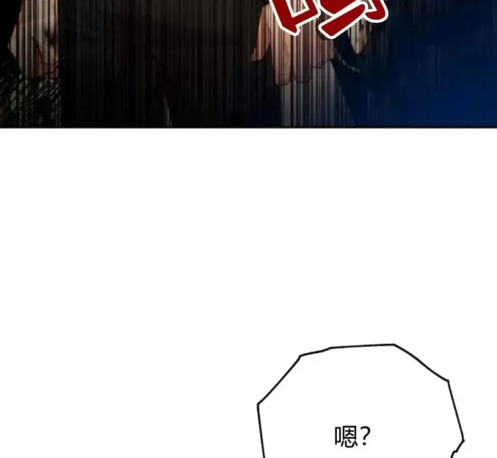 漫画《刀尖之吻》第32话第58张图