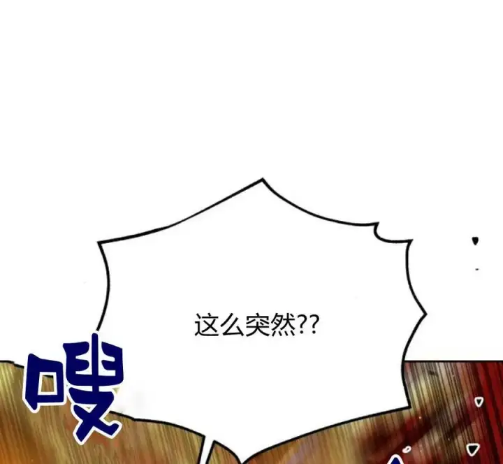 漫画《刀尖之吻》第32话第60张图