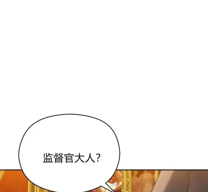 漫画《刀尖之吻》第32话第70张图