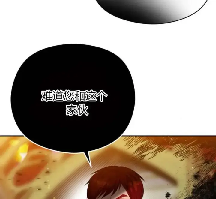 漫画《刀尖之吻》第32话第72张图