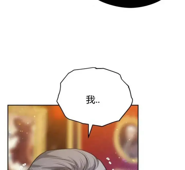 漫画《刀尖之吻》第32话第75张图